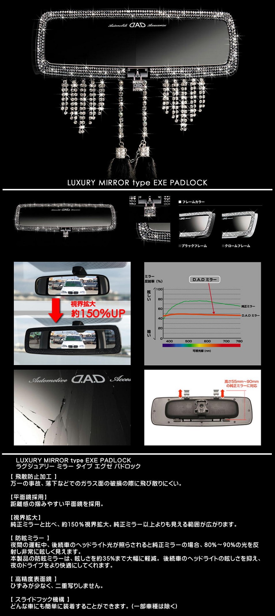 DADラグジュアリーミラー タイプ エグゼ パドロック｜ 有限会社 ...